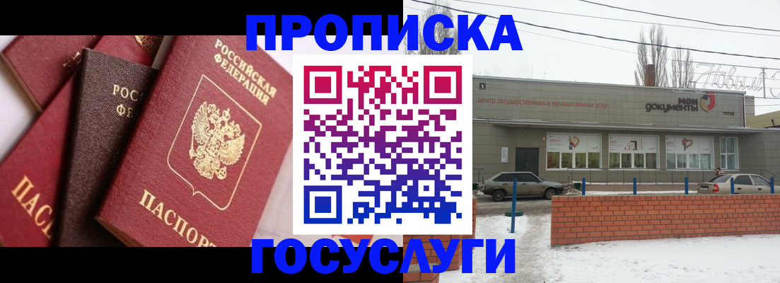 временная регистрация собственник в Пскове