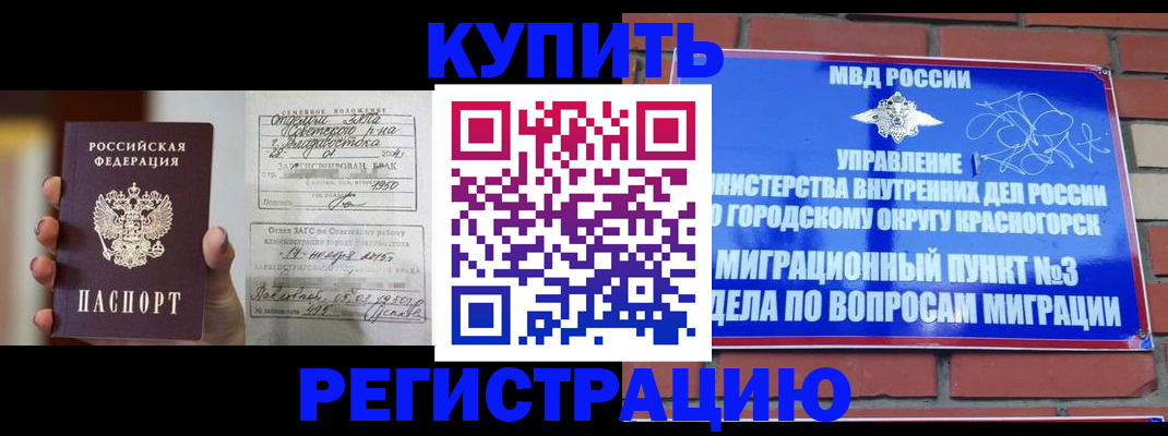 прописка в квартире в Пскове