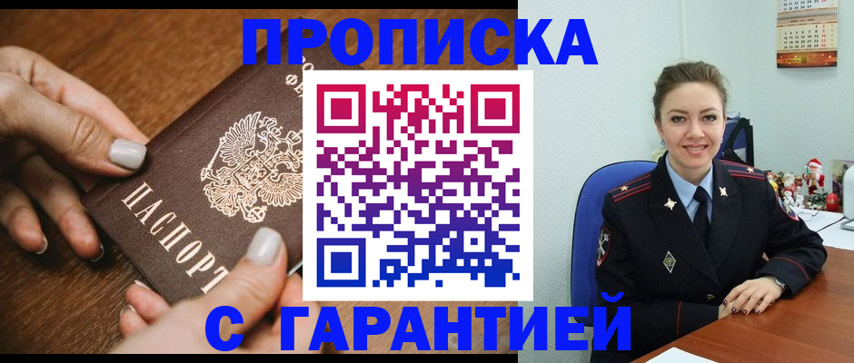 миграционный учет в Пскове