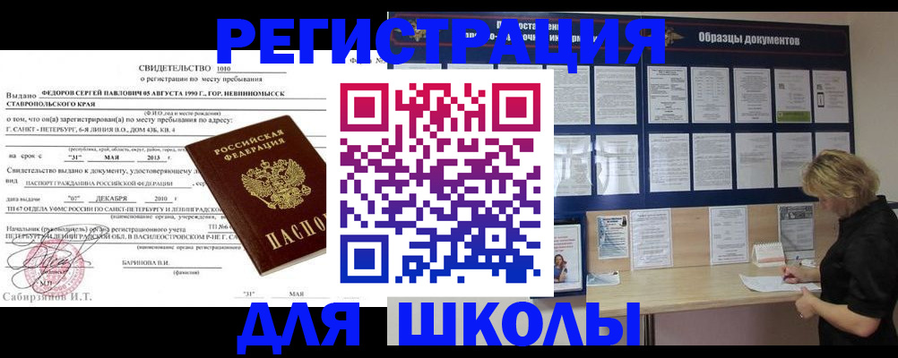 временная регистрация в квартире в Пскове