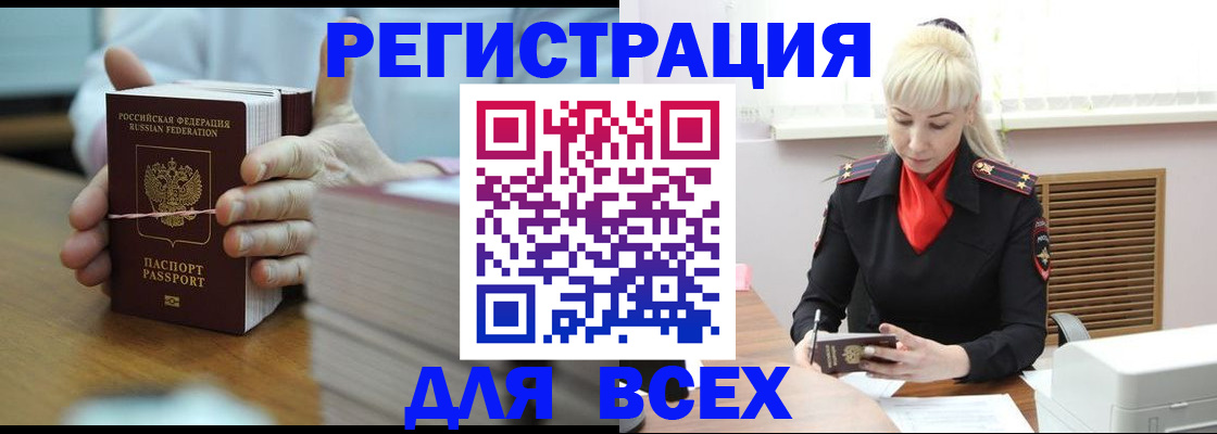 прописка гарантия в Пскове