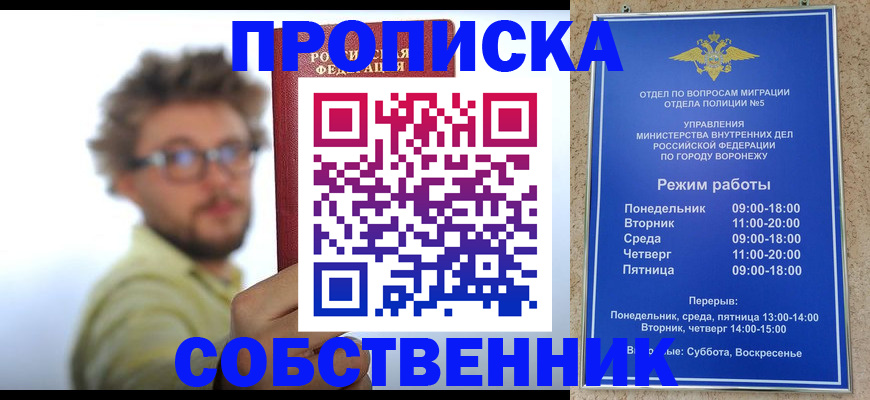 временная регистрация гарантия в Пскове