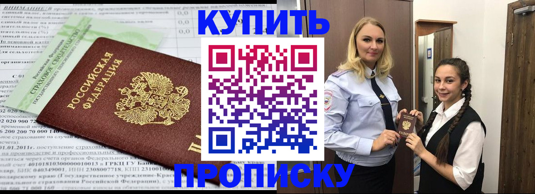 регистрация для школы в Пскове