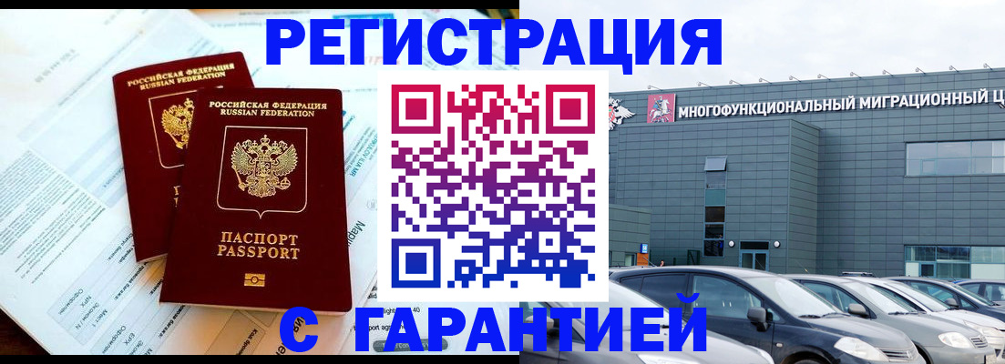 временная регистрация в квартире в Пскове