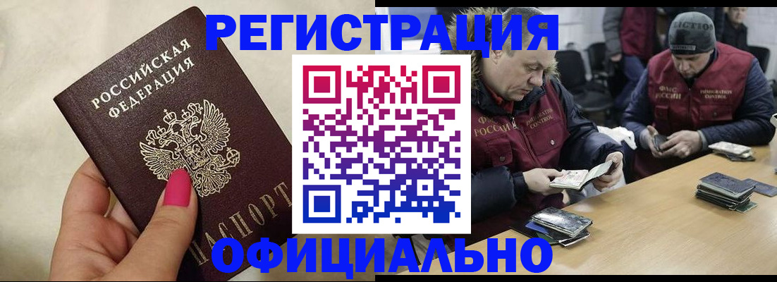 временная регистрация собственник в Пскове